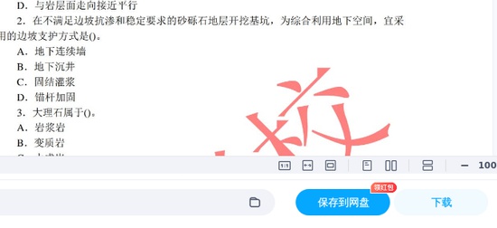 2025һ�����ʦ,����,�����������,�ĵ���,233���ĵ����ϡ�