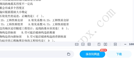 2025һ�����ʦ,����,�����������,�ĵ���,233���ĵ����ϡ�