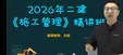 2026ʦ--΢--ʤ6Ƶ+塿