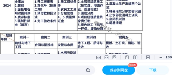 2025һʦ,ˮ,ɺɺ,̰,H