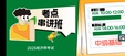 2025мʦ---̰-д󣨹6Ƶ+塿