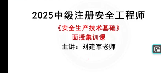 2025��ȫ����ʦ,����,������,���ڰ�,��L