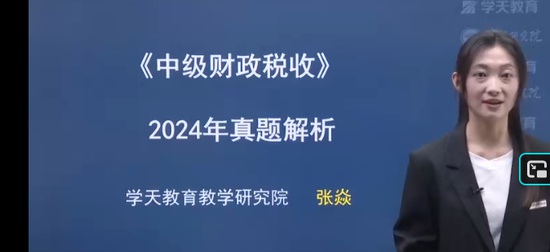2025�м�����ʦ,��˰,����,�����,ѧT