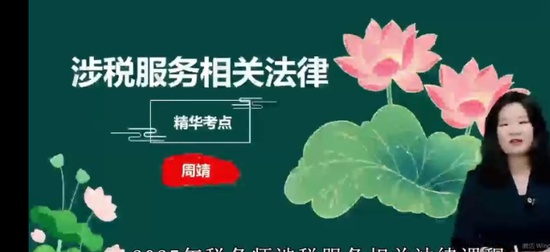 2025ע˰ʦ,,ܾ,ѵ,Cλ