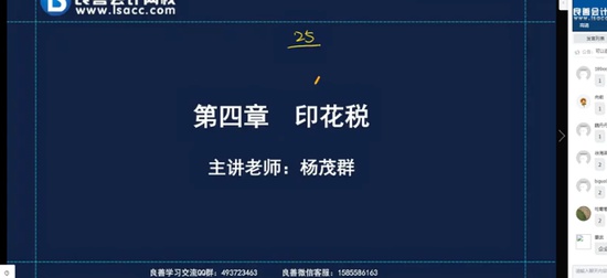 2025ע˰ʦ,˰,ïȺ,ͻ,У