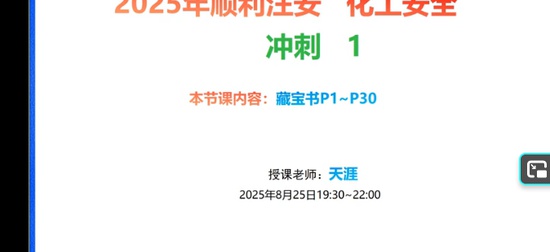 2025��ȫ����ʦ,����,����,��̰�,˳����ѵ