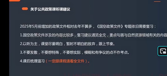 2025����滮ʦ,ʵ��,γ��ʦ,��̰�,��γ