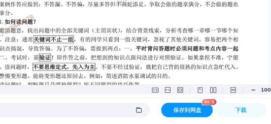 2025һʦ,,Ӣ,̰,ľѵ