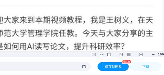 2024ýƽ̨,,,AIд,Qɡĵϡ