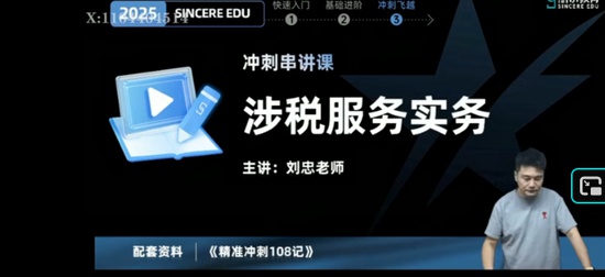 2025ע˰ʦ,ʵ,,̰,˹