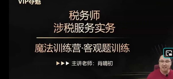 2025ע˰ʦ,ʵ,Ф,ս,Cλ