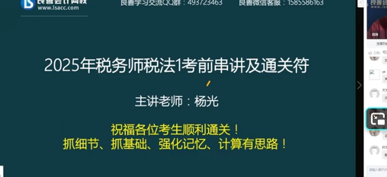 2025ע˰ʦ,˰һ,,̰,У