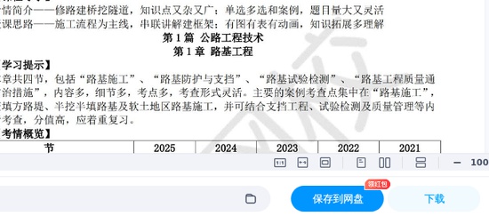 2026��������ʦ,��·,��Ȼ,������,H��