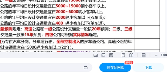 2025һ�����ʦ,��ͨ,����������ǰ����֪ʶ��,�ĵ���,233���������ϡ�