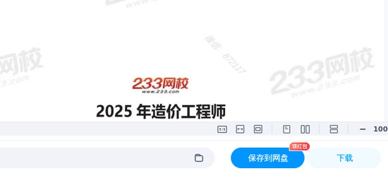 2025һ�����ʦ,��ͨ,����������ǰ��ʮҳֽ,�ĵ���,233���ĵ����ϡ�