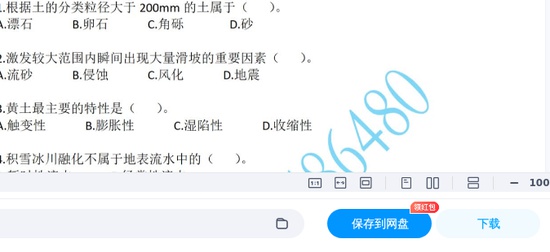2025һ�����ʦ,��ͨ,��������ϰ��ǿ����JGS,�ĵ���,С���������ĵ����ϡ�