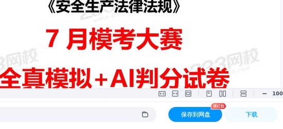 2025ȫʦ,,עģ,ĵ,233Ծϡ