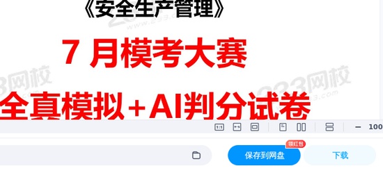 2025ȫʦ,,עģ,ĵ,233Ծϡ