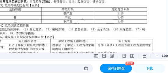 2025ȫʦ,,עǰʮҳֽ,ĵ,Hĵϡ