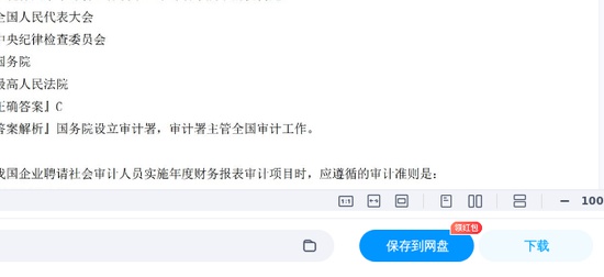 2025ʦ,ʵ,ǰģ,ĵ,Ծϡ