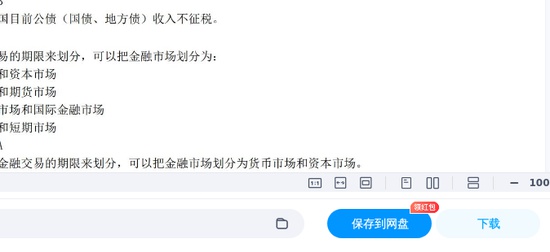 2025ʦ,֪ʶ,ǰģ,ĵ,Ծϡ