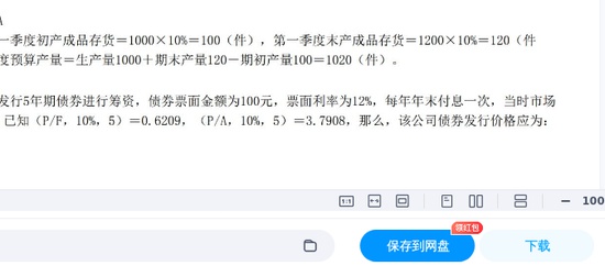 2025ʦ,֪ʶ,ǰģ,ĵ,Ծϡ