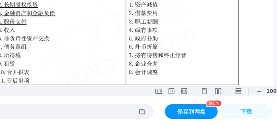 2025мʦ,ʵ,Ѻ,ĵ,֮˿áѺϡ