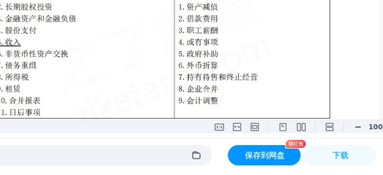 2025мʦ,ʵ,Ѻ,ĵ,֮˿áѺϡ