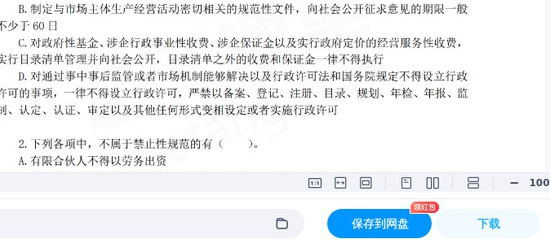 2025עʦ,,ƷѺ,ĵ,֮˿áѺϡ