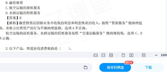 2025עʦ,˰,Ѻ,ĵ,֮˿áѺϡ