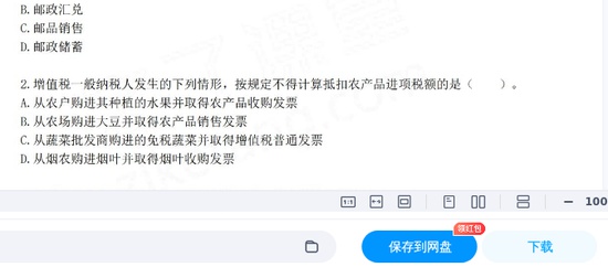 2025עʦ,˰,÷Ѻ,ĵ,֮˿áѺϡ