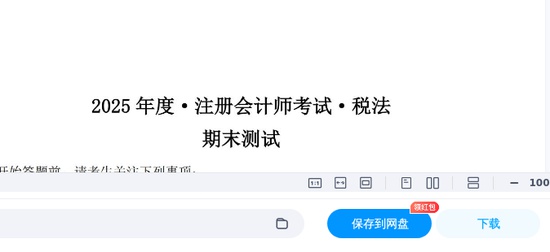 2025עʦ,˰,ĩԾ,ĵ,˹Ծϡ