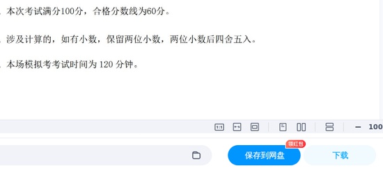 2025עʦ,˰,вԾ,ĵ,˹Ծϡ