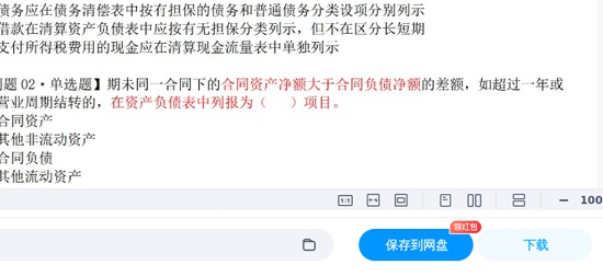 2025ע˰ʦ,ƻ,Ѻ,ĵ,УѺϡ