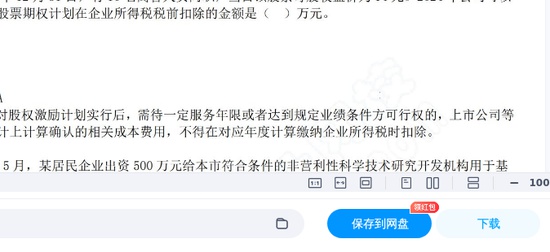 2025ע˰ʦ,˰,Ѻ,ĵ,УѺϡ