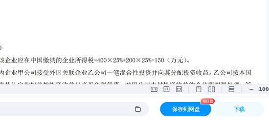 2025ע˰ʦ,˰,Ѻ,ĵ,УѺϡ