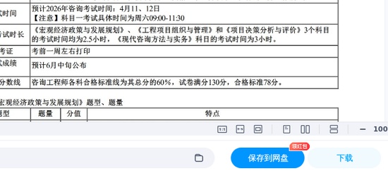 2026��ѯ����ʦ,�滮,�붬÷,Ԥϰ��,��������