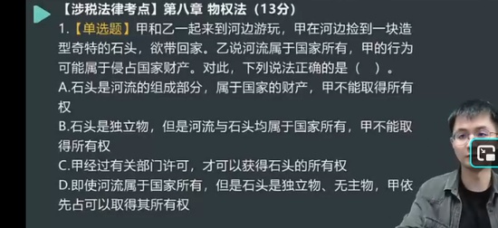 2025ע��˰��ʦ,����,���Ȼ,��̰�,���ѧ��