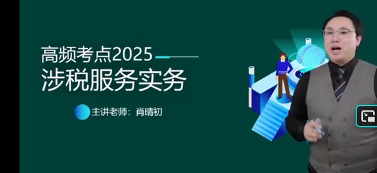 2025ע��˰��ʦ,ʵ��,Ф���,�����,��H