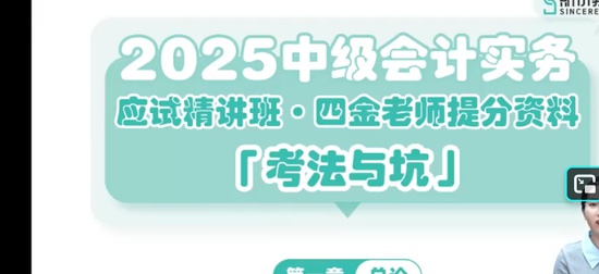 2025�м����ʦ,ʵ��,������,��ս��,˹������