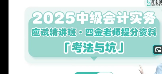 2025�м����ʦ,ʵ��,������,��ս��,˹������