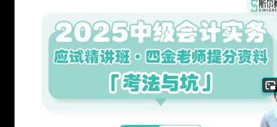 2025�м����ʦ,ʵ��,������,��ս��,˹������