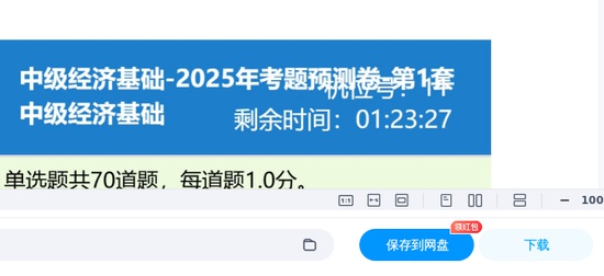 2025�м�����ʦ,����,����ϼ,Ԥ����,H��