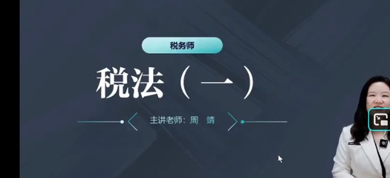 2025ע��˰��ʦ,˰һ,�ܾ�,��̰�,��H