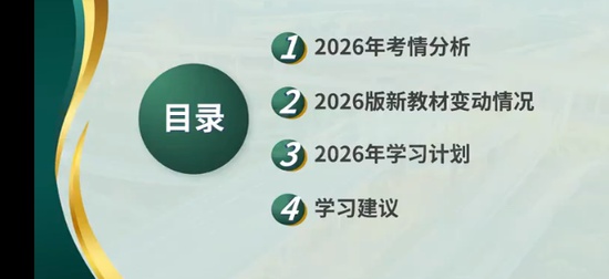 2026��������ʦ,����,����,������,��˼ά