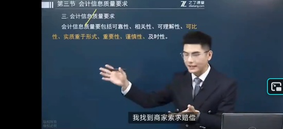 2026�м����ʦ,ʵ��,��־��,������,֮�˿���