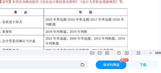 2026�м����ʦ,ʵ��,�ܴ���,������,������У