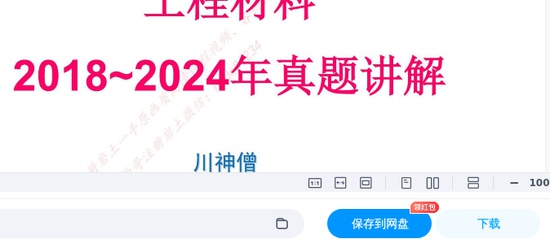 2025��������ʦ,רҵ,��һ��ɮ,�����,��ɽ�۽�