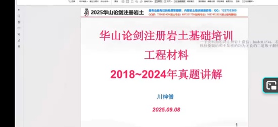 2025��������ʦ,רҵ,��һ��ɮ,�����,��ɽ�۽�