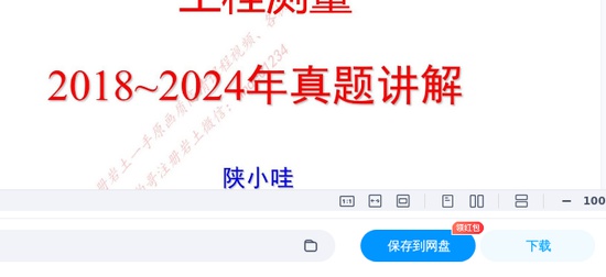 2025��������ʦ,רҵ,��һ��ɮ,�����,��ɽ�۽�